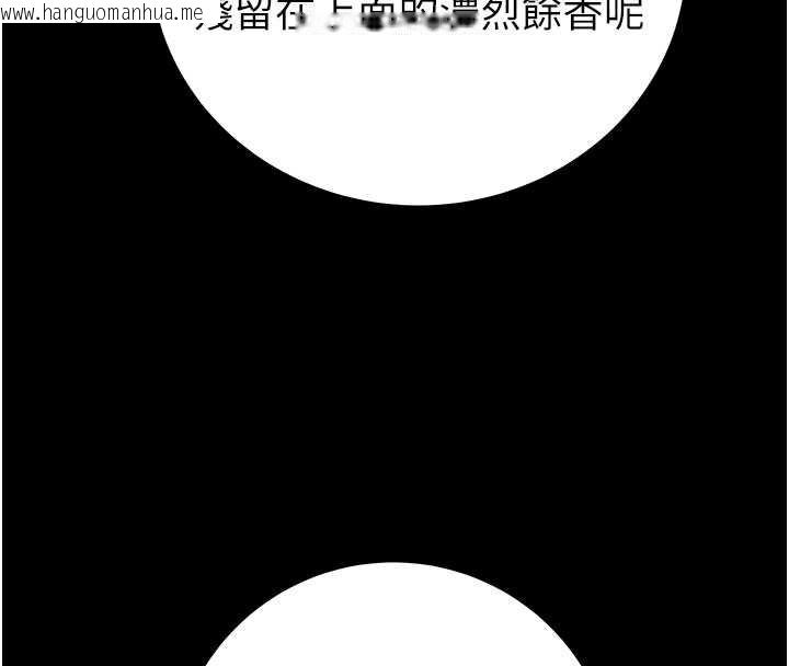 韩国漫画掠夺行动韩漫_掠夺行动-第79话-我是个危险的女人在线免费阅读-韩国漫画-第80张图片