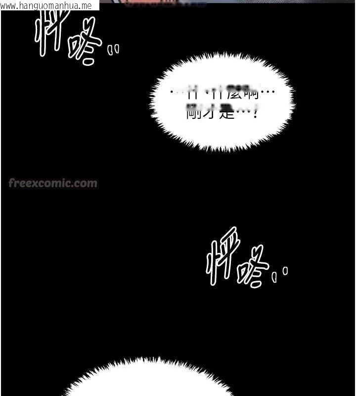 韩国漫画最强家丁韩漫_最强家丁-第61话-和我一起逃离炼狱在线免费阅读-韩国漫画-第154张图片