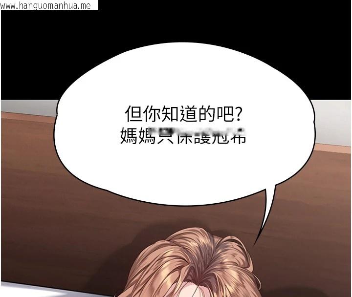 韩国漫画守护妳韩漫_守护妳-第1话-红杏出墙的妈妈在线免费阅读-韩国漫画-第275张图片