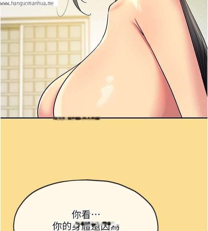 韩国漫画洞洞杂货店韩漫_洞洞杂货店-外传-第4话-服务两位救命恩人在线免费阅读-韩国漫画-第25张图片