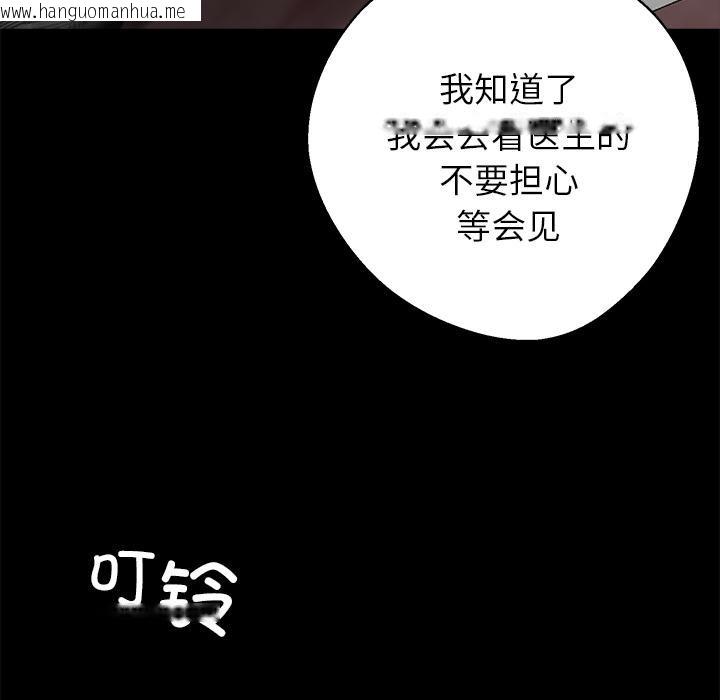 韩国漫画黑道X上班族/我身体里的那个家伙韩漫_黑道X上班族/我身体里的那个家伙-第33话在线免费阅读-韩国漫画-第79张图片
