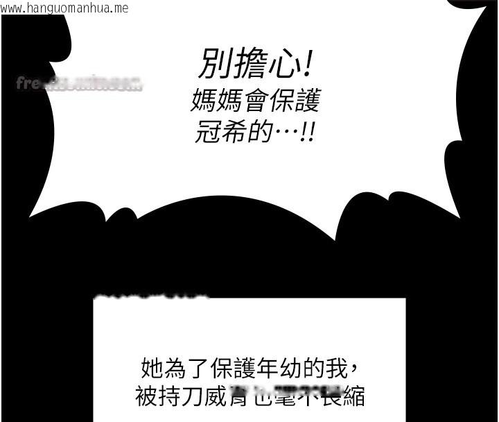 韩国漫画守护妳韩漫_守护妳-第1话-红杏出墙的妈妈在线免费阅读-韩国漫画-第266张图片