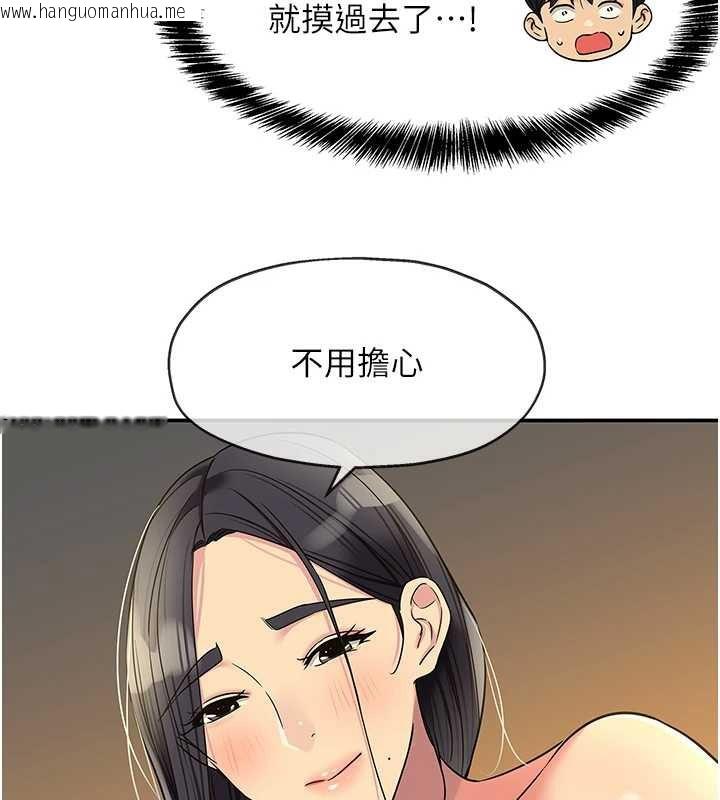 韩国漫画洞洞杂货店韩漫_洞洞杂货店-外传-第4话-服务两位救命恩人在线免费阅读-韩国漫画-第34张图片