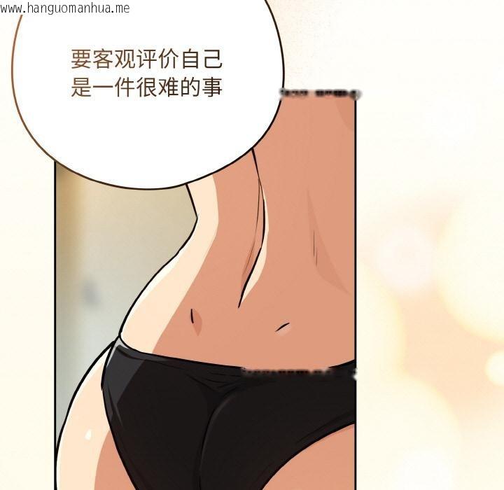 韩国漫画下班后的例行恋爱韩漫_下班后的例行恋爱-第80话在线免费阅读-韩国漫画-第95张图片