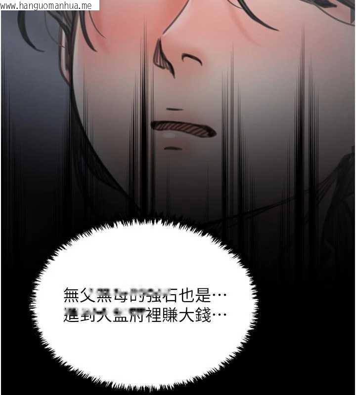 韩国漫画最强家丁韩漫_最强家丁-第61话-和我一起逃离炼狱在线免费阅读-韩国漫画-第113张图片