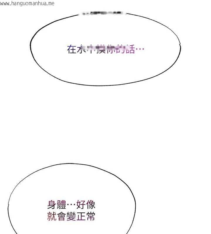 韩国漫画民宿精营中韩漫_民宿精营中-第34话-我需要和你肢体接触在线免费阅读-韩国漫画-第49张图片