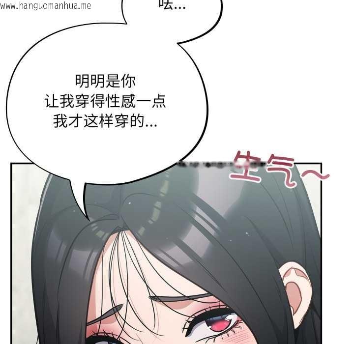 韩国漫画傻瓜病毒韩漫_傻瓜病毒-第45话在线免费阅读-韩国漫画-第27张图片