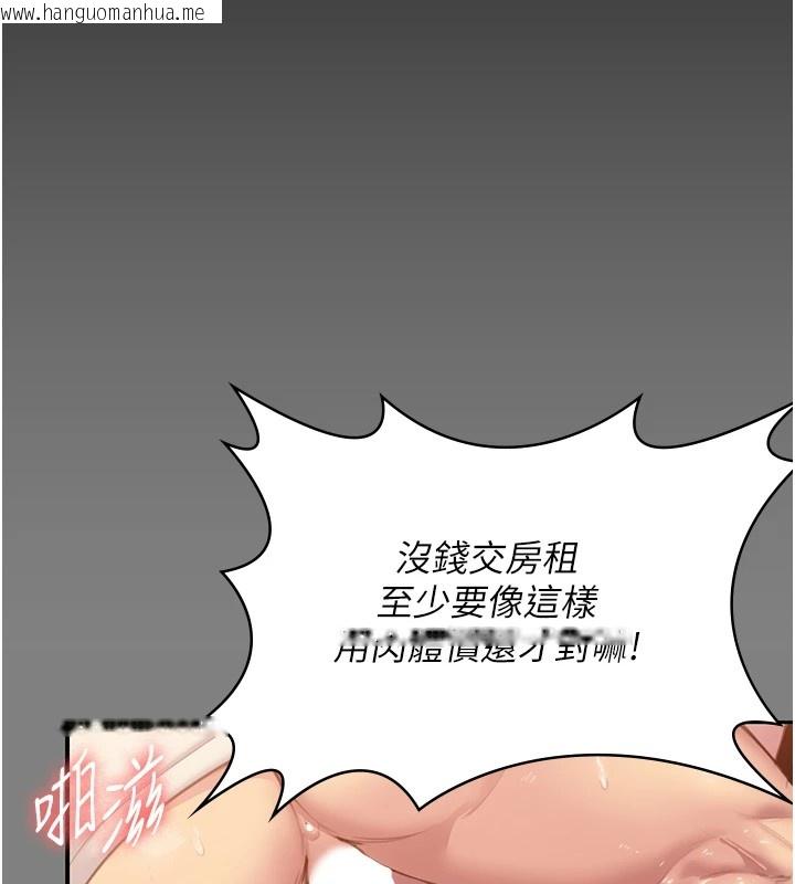 韩国漫画守护妳韩漫_守护妳-第1话-红杏出墙的妈妈在线免费阅读-韩国漫画-第90张图片
