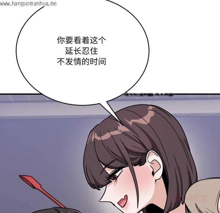 韩国漫画当狗不丢人韩漫_当狗不丢人-第31话在线免费阅读-韩国漫画-第156张图片