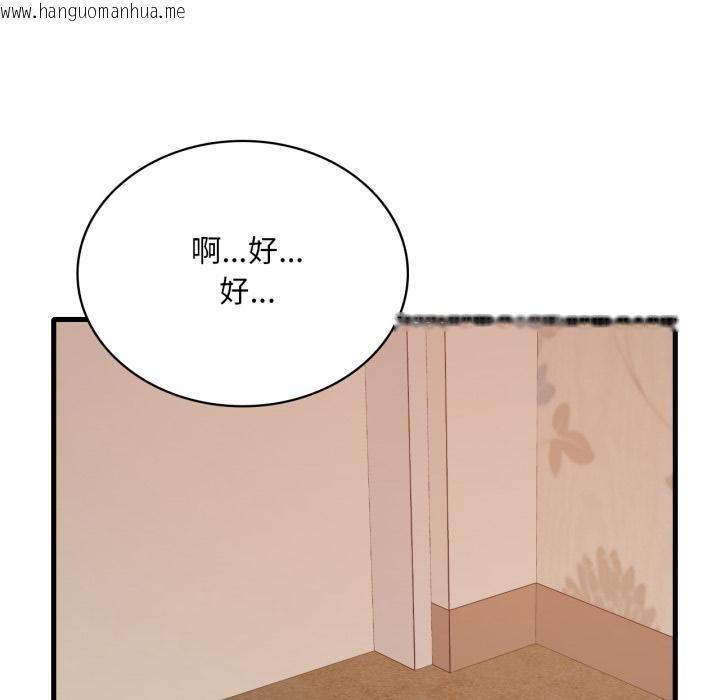 韩国漫画想要拥有她/渴望占有她韩漫_想要拥有她/渴望占有她-第88话在线免费阅读-韩国漫画-第132张图片