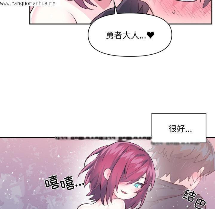 韩国漫画虚拟仙境韩漫_虚拟仙境-第36话在线免费阅读-韩国漫画-第92张图片