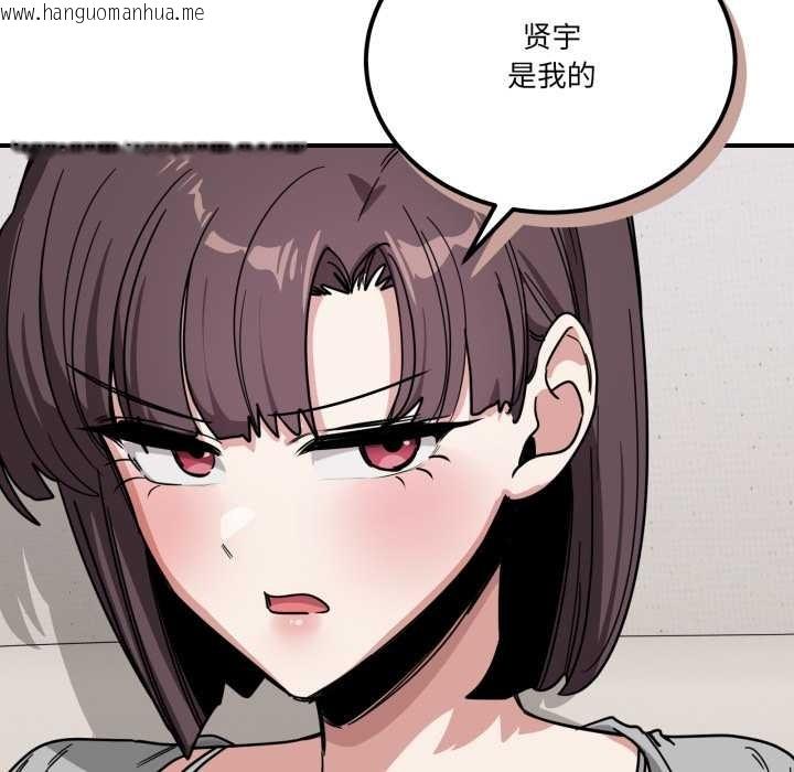 韩国漫画当狗不丢人韩漫_当狗不丢人-第31话在线免费阅读-韩国漫画-第15张图片