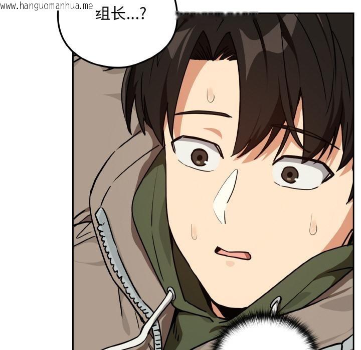 韩国漫画下班后的例行恋爱韩漫_下班后的例行恋爱-第80话在线免费阅读-韩国漫画-第112张图片