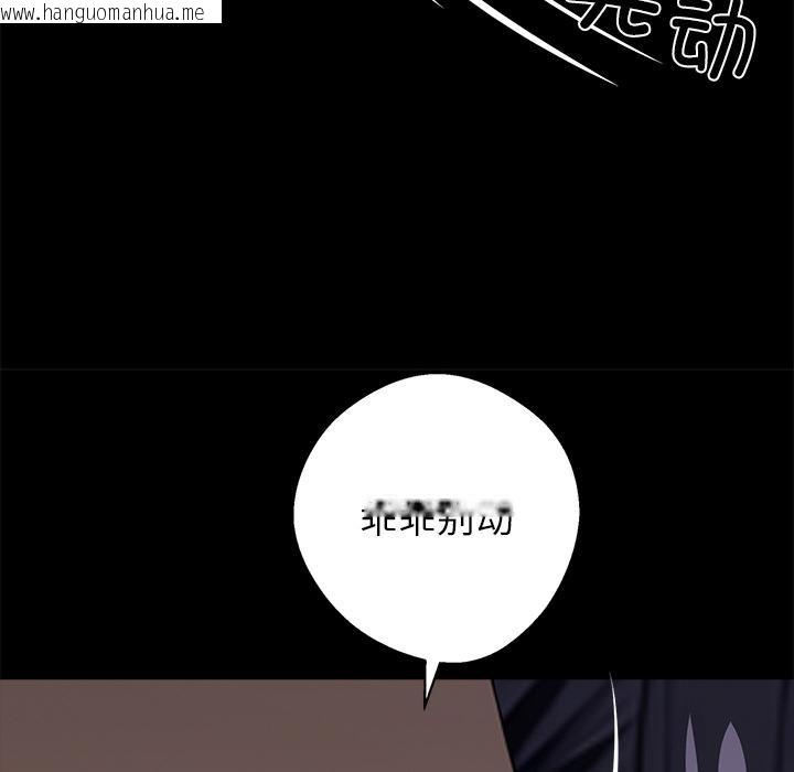 韩国漫画黑道X上班族/我身体里的那个家伙韩漫_黑道X上班族/我身体里的那个家伙-第33话在线免费阅读-韩国漫画-第214张图片