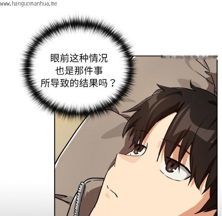 韩国漫画下班后的例行恋爱韩漫_下班后的例行恋爱-第80话在线免费阅读-韩国漫画-第73张图片