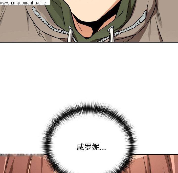 韩国漫画下班后的例行恋爱韩漫_下班后的例行恋爱-第80话在线免费阅读-韩国漫画-第69张图片