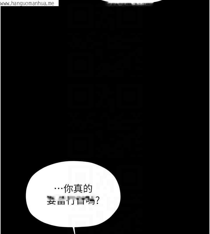 韩国漫画最强家丁韩漫_最强家丁-第61话-和我一起逃离炼狱在线免费阅读-韩国漫画-第64张图片