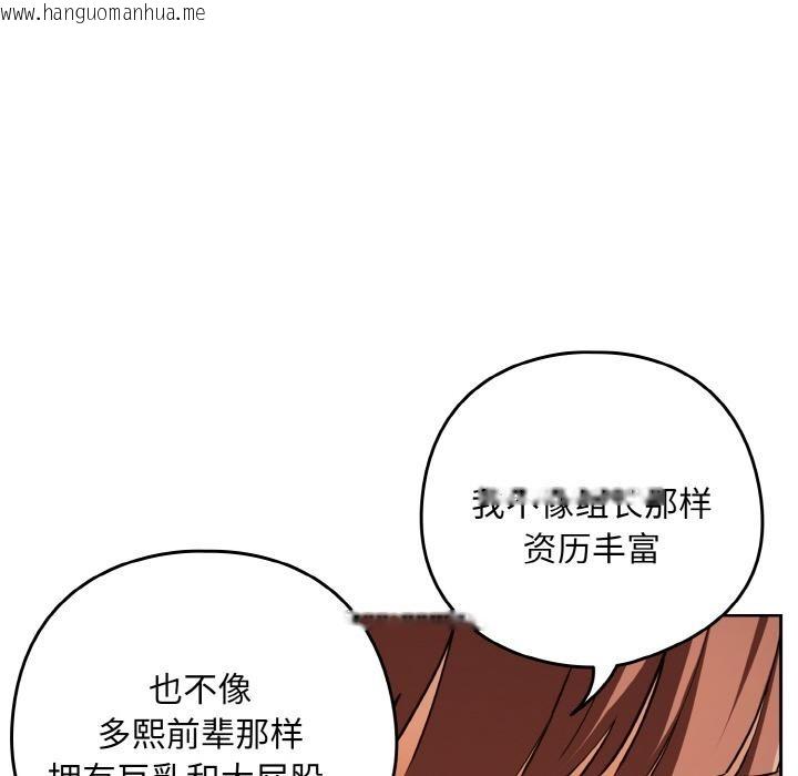 韩国漫画下班后的例行恋爱韩漫_下班后的例行恋爱-第80话在线免费阅读-韩国漫画-第61张图片