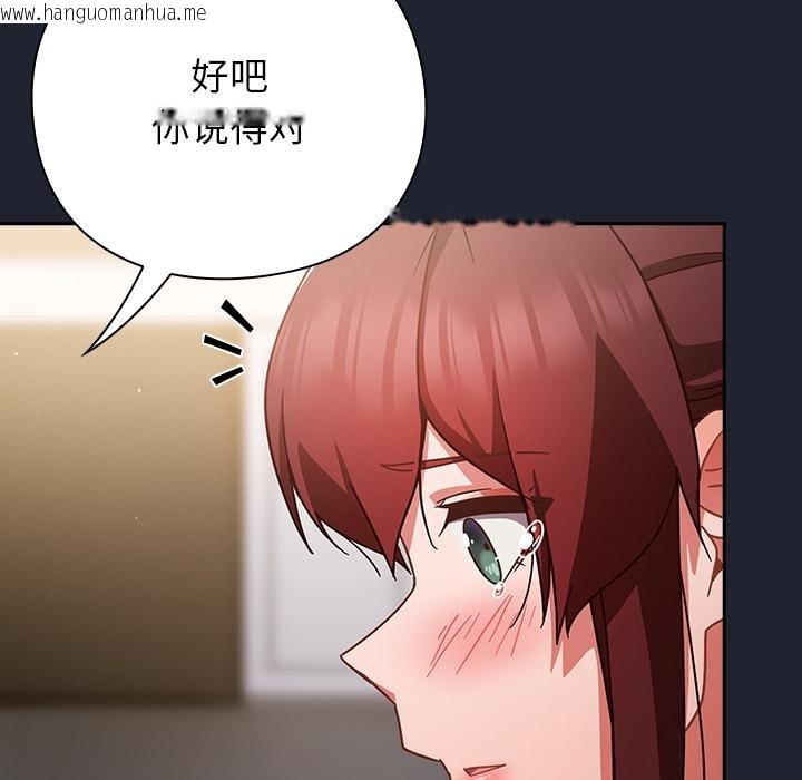 韩国漫画摸鱼生存指南/上班不要太认真韩漫_摸鱼生存指南/上班不要太认真-第23话在线免费阅读-韩国漫画-第40张图片