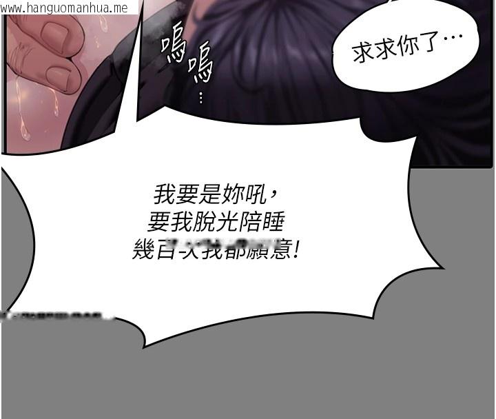 韩国漫画守护妳韩漫_守护妳-第1话-红杏出墙的妈妈在线免费阅读-韩国漫画-第105张图片