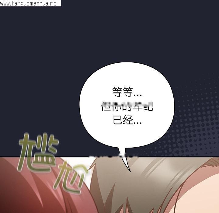 韩国漫画摸鱼生存指南/上班不要太认真韩漫_摸鱼生存指南/上班不要太认真-第23话在线免费阅读-韩国漫画-第96张图片