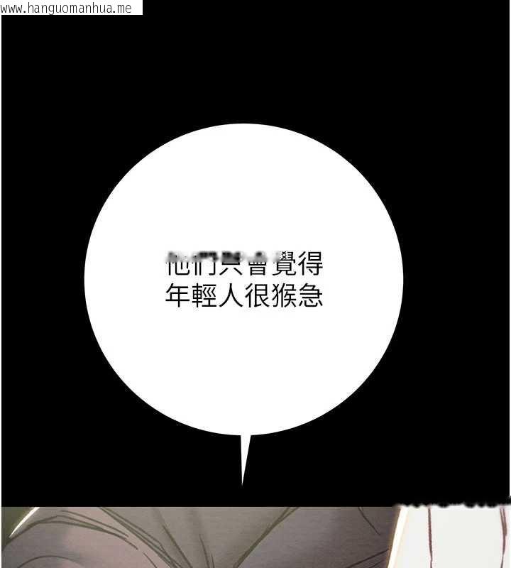 韩国漫画掠夺行动韩漫_掠夺行动-第79话-我是个危险的女人在线免费阅读-韩国漫画-第135张图片