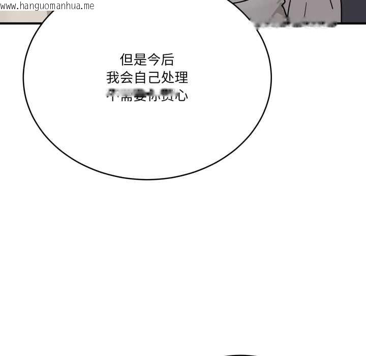 韩国漫画当狗不丢人韩漫_当狗不丢人-第31话在线免费阅读-韩国漫画-第19张图片