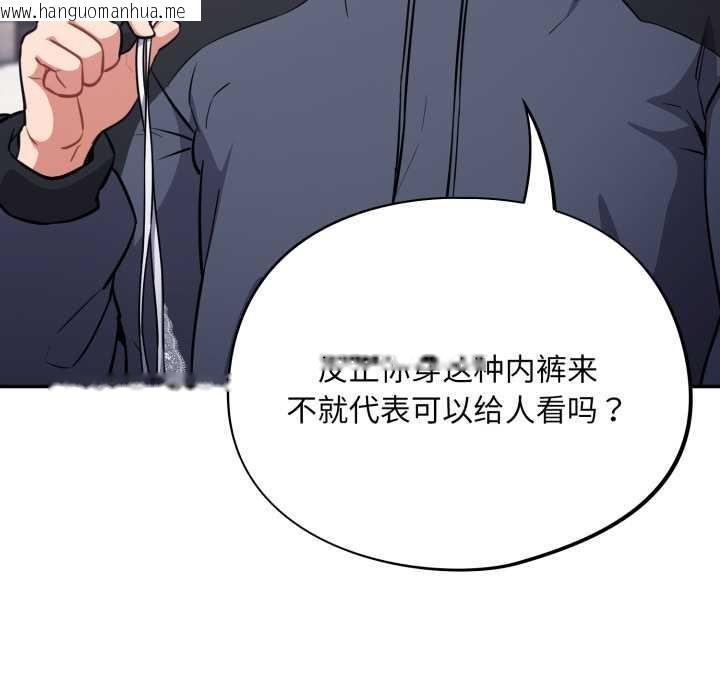 韩国漫画傻瓜病毒韩漫_傻瓜病毒-第45话在线免费阅读-韩国漫画-第94张图片