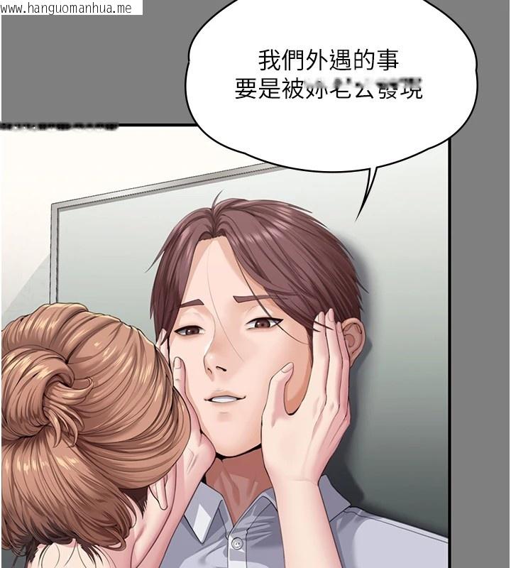 韩国漫画守护妳韩漫_守护妳-第1话-红杏出墙的妈妈在线免费阅读-韩国漫画-第186张图片