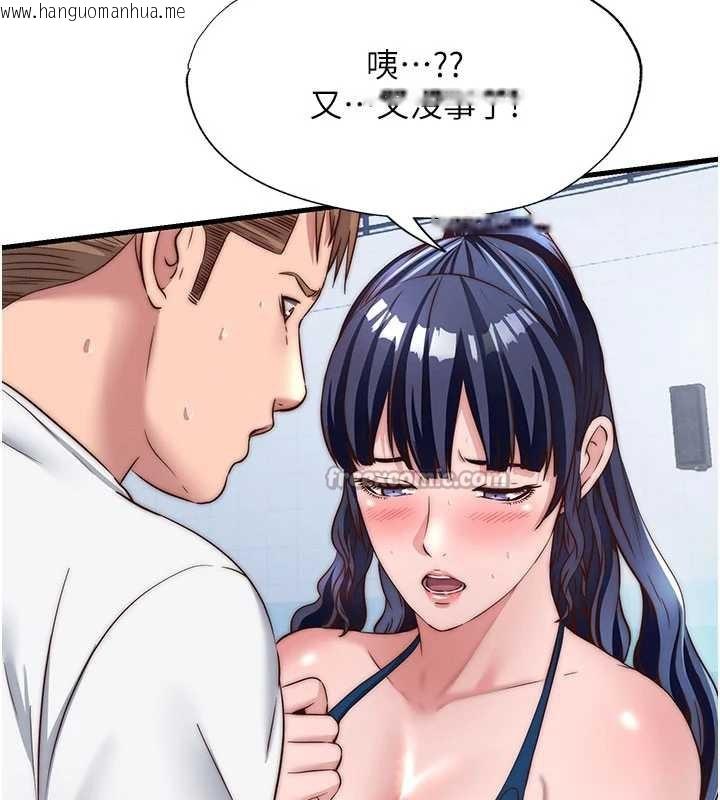 韩国漫画民宿精营中韩漫_民宿精营中-第34话-我需要和你肢体接触在线免费阅读-韩国漫画-第45张图片