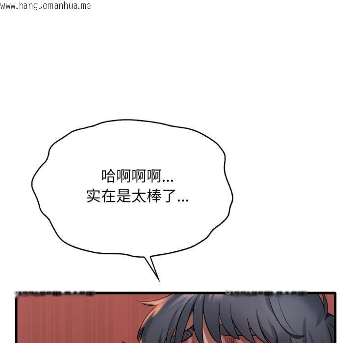 韩国漫画想要拥有她/渴望占有她韩漫_想要拥有她/渴望占有她-第88话在线免费阅读-韩国漫画-第76张图片