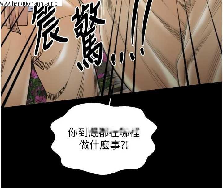 韩国漫画最强家丁韩漫_最强家丁-第61话-和我一起逃离炼狱在线免费阅读-韩国漫画-第18张图片