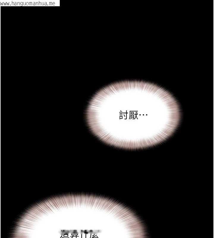 韩国漫画韶恩韩漫_韶恩-第73话-没人被冷落的3P在线免费阅读-韩国漫画-第46张图片