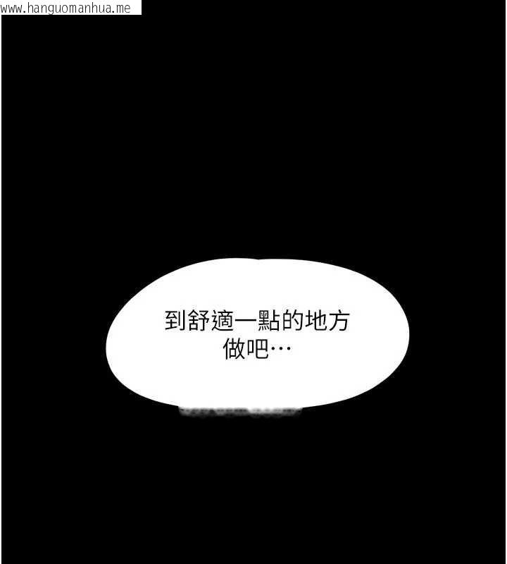 韩国漫画韶恩韩漫_韶恩-第73话-没人被冷落的3P在线免费阅读-韩国漫画-第93张图片