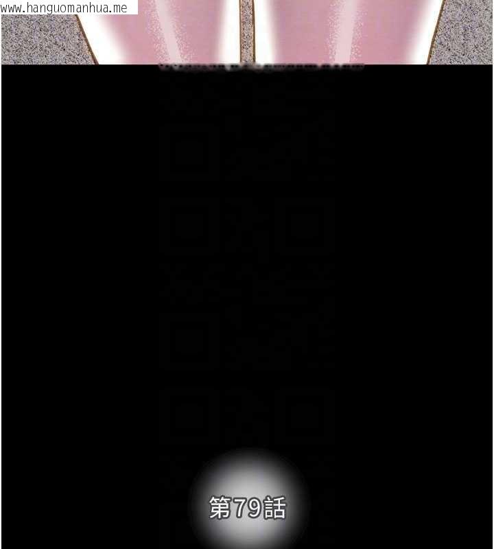 韩国漫画掠夺行动韩漫_掠夺行动-第79话-我是个危险的女人在线免费阅读-韩国漫画-第20张图片