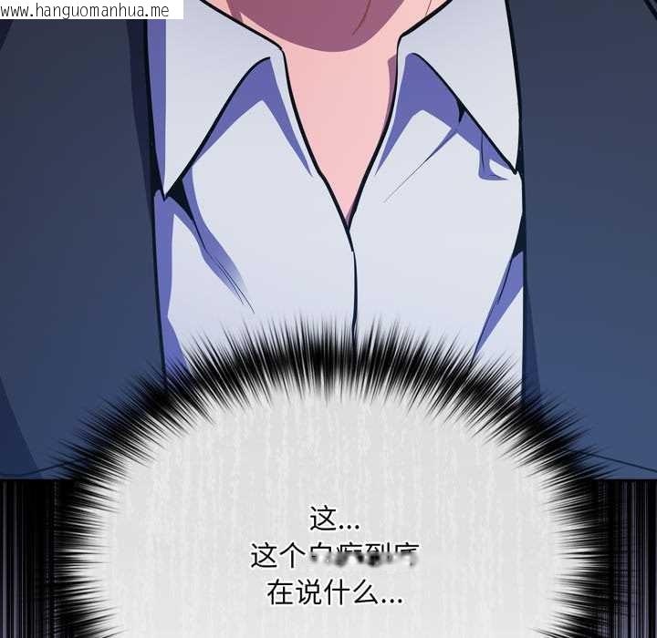 韩国漫画傻瓜病毒韩漫_傻瓜病毒-第45话在线免费阅读-韩国漫画-第116张图片