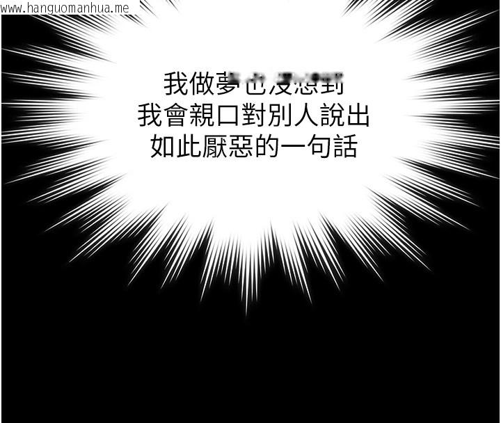 韩国漫画守护妳韩漫_守护妳-第1话-红杏出墙的妈妈在线免费阅读-韩国漫画-第315张图片