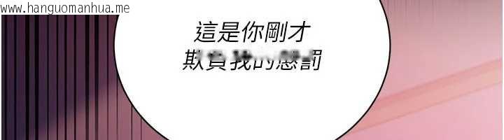 韩国漫画借妻条约韩漫_借妻条约-第21话-这是我给你的惩罚在线免费阅读-韩国漫画-第170张图片