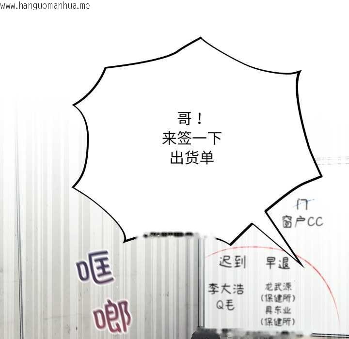 韩国漫画傻瓜病毒韩漫_傻瓜病毒-第45话在线免费阅读-韩国漫画-第11张图片