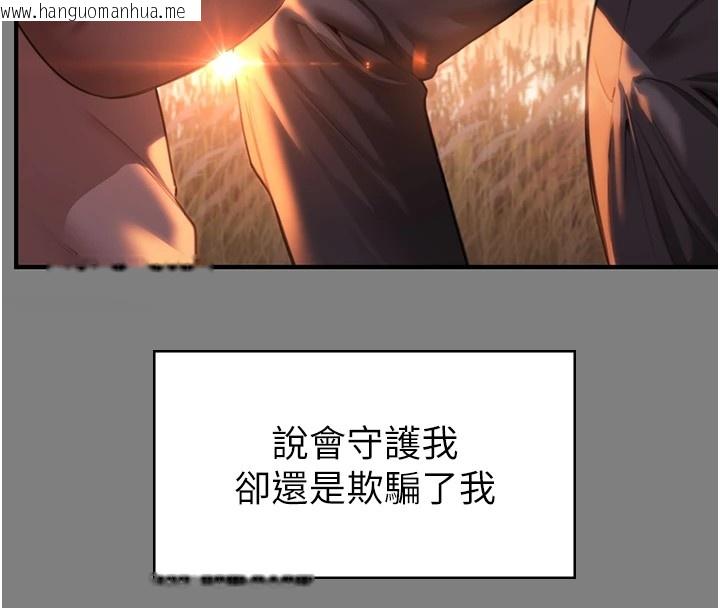 韩国漫画守护妳韩漫_守护妳-第1话-红杏出墙的妈妈在线免费阅读-韩国漫画-第287张图片