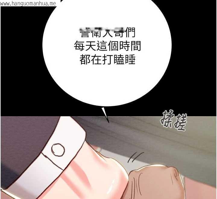 韩国漫画掠夺行动韩漫_掠夺行动-第79话-我是个危险的女人在线免费阅读-韩国漫画-第132张图片