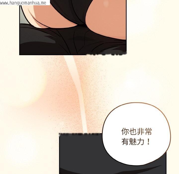 韩国漫画下班后的例行恋爱韩漫_下班后的例行恋爱-第80话在线免费阅读-韩国漫画-第96张图片