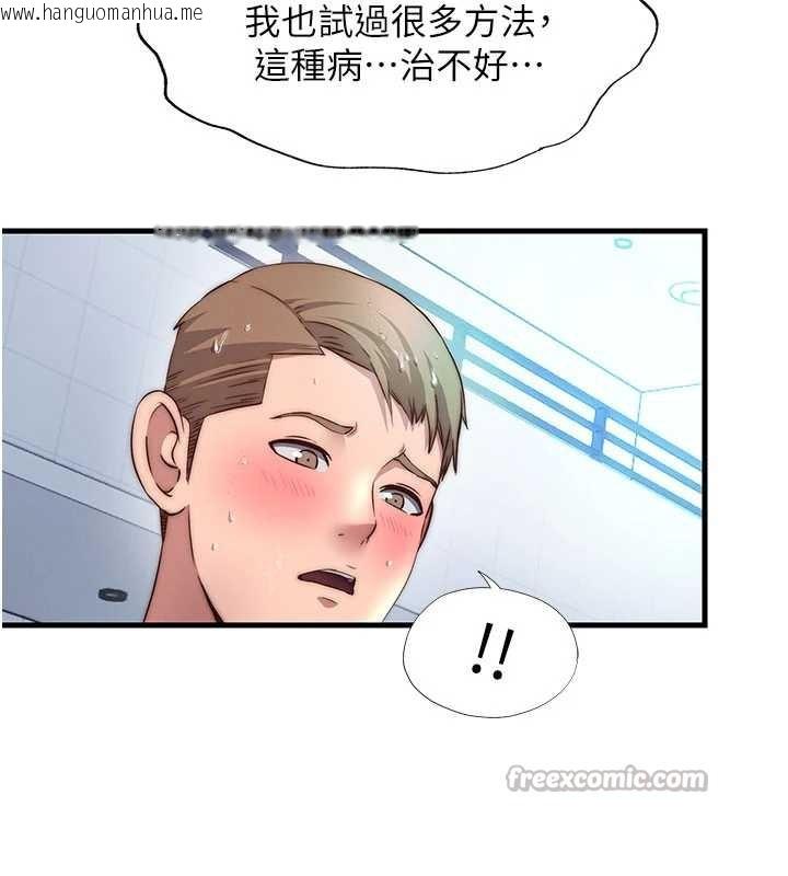 韩国漫画民宿精营中韩漫_民宿精营中-第34话-我需要和你肢体接触在线免费阅读-韩国漫画-第30张图片