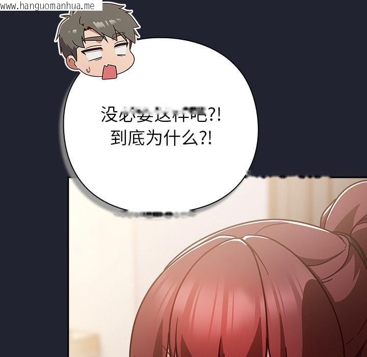 韩国漫画摸鱼生存指南/上班不要太认真韩漫_摸鱼生存指南/上班不要太认真-第23话在线免费阅读-韩国漫画-第10张图片