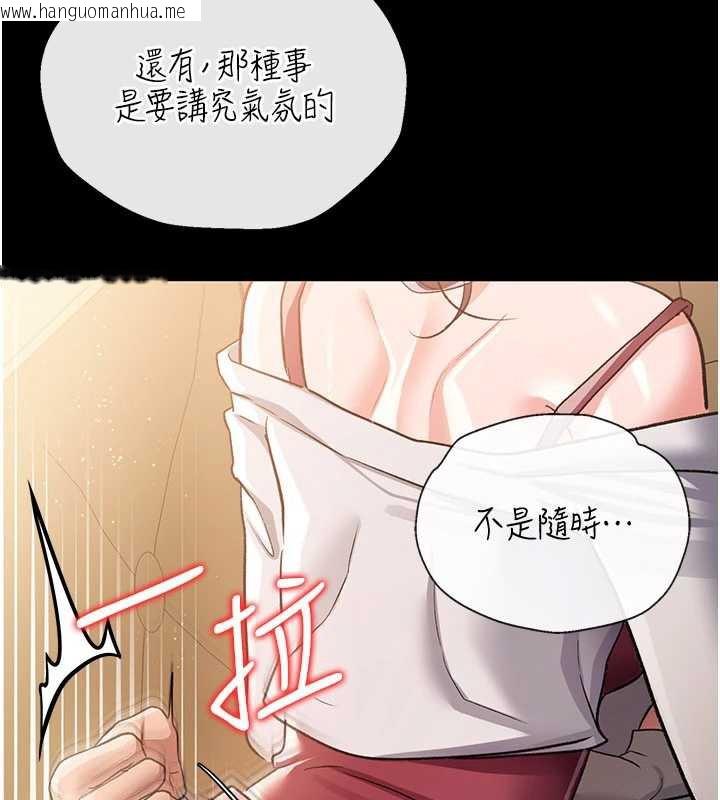 韩国漫画借妻条约韩漫_借妻条约-第21话-这是我给你的惩罚在线免费阅读-韩国漫画-第7张图片
