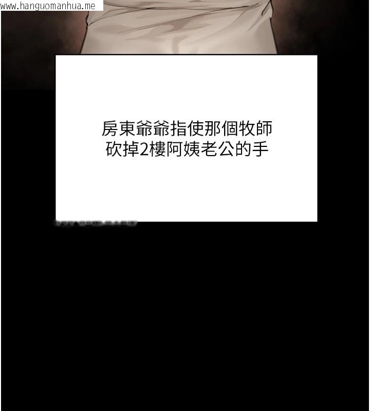 韩国漫画守护妳韩漫_守护妳-第1话-红杏出墙的妈妈在线免费阅读-韩国漫画-第86张图片