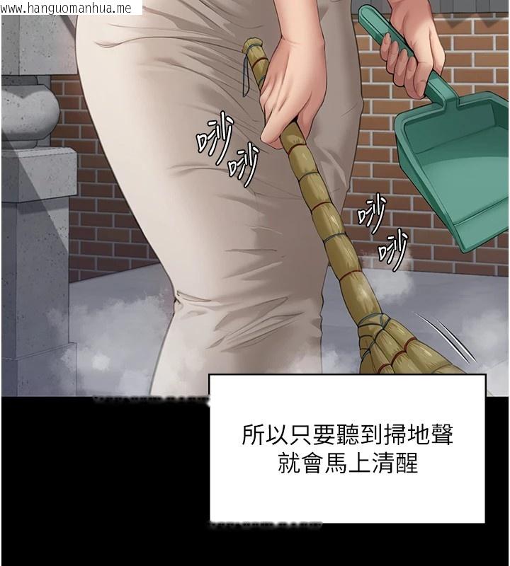 韩国漫画守护妳韩漫_守护妳-第1话-红杏出墙的妈妈在线免费阅读-韩国漫画-第33张图片