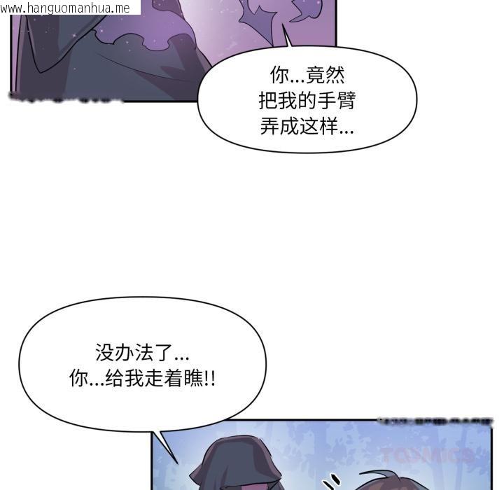韩国漫画虚拟仙境韩漫_虚拟仙境-第36话在线免费阅读-韩国漫画-第80张图片
