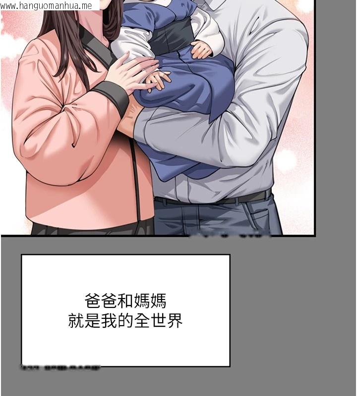 韩国漫画守护妳韩漫_守护妳-第1话-红杏出墙的妈妈在线免费阅读-韩国漫画-第201张图片