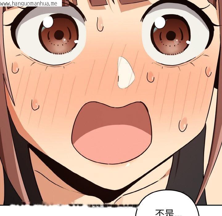 韩国漫画下班后的例行恋爱韩漫_下班后的例行恋爱-第80话在线免费阅读-韩国漫画-第51张图片